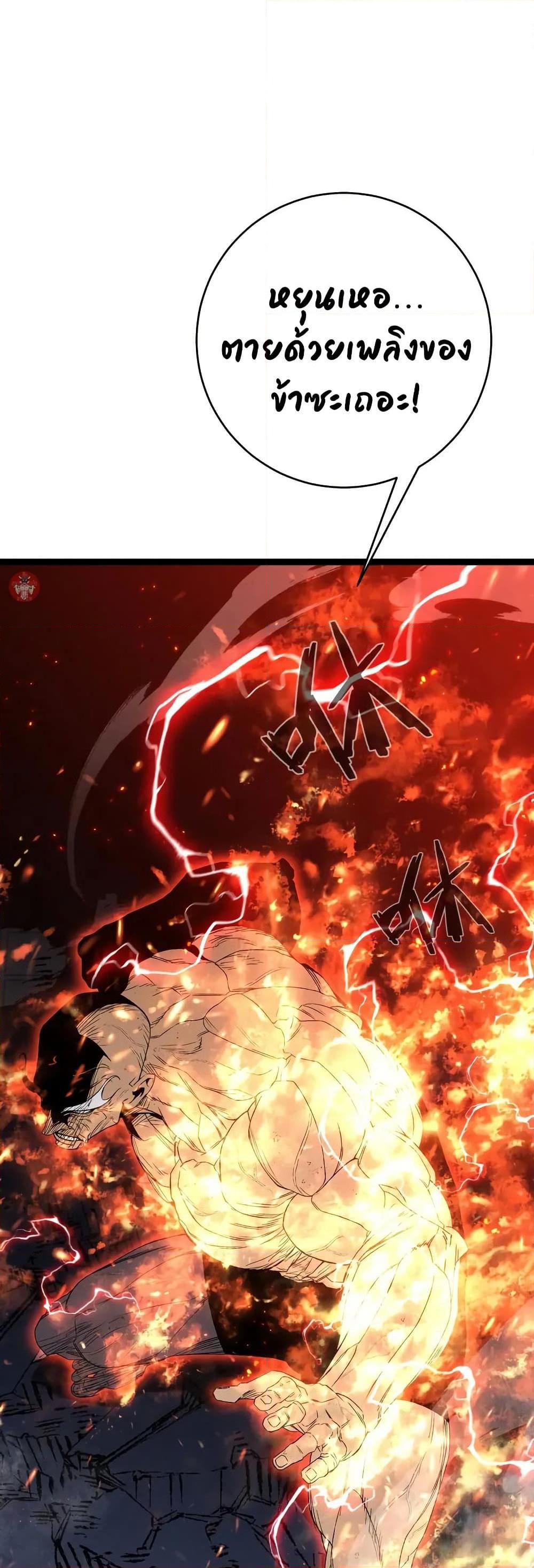 Your Talent Is Mine Chap 105 - Next Chap 106