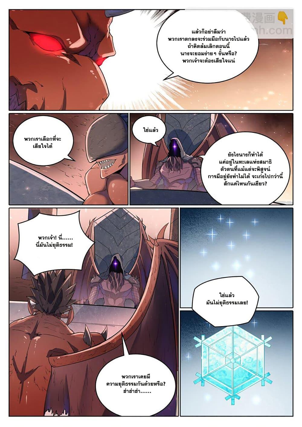 Bailian Chengshen Chap 1048 - Next Chap 1049