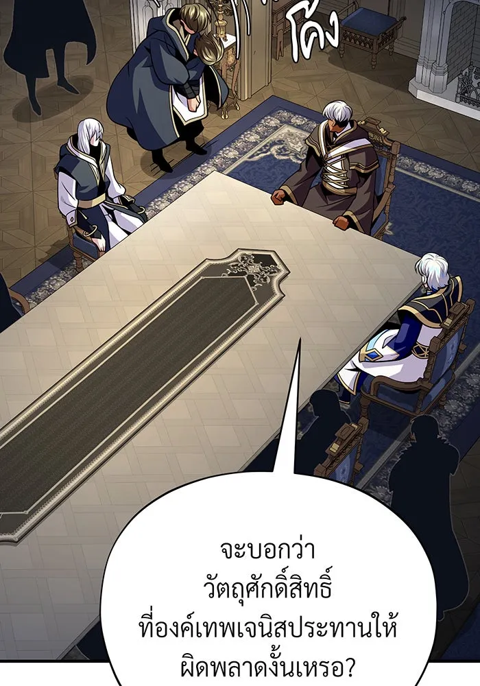 The Dark Magician Transmigrates After 66666 Years – จอมเวทเกิดใหม่ในรอบ 66666 ปี Chap 133 - Next Chap 134