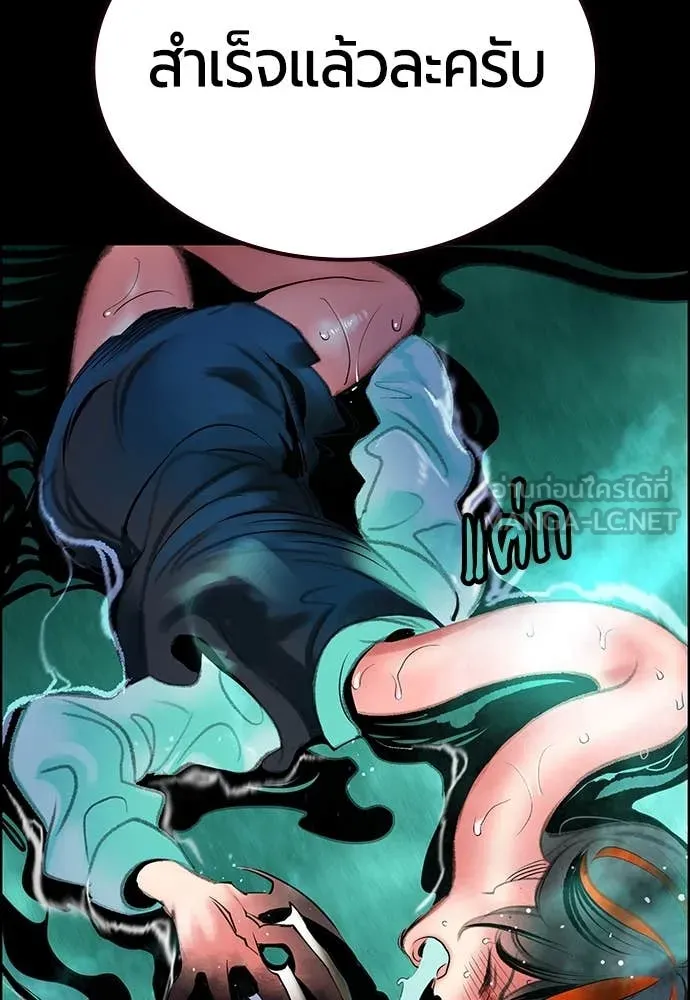 Jungle Juice Chap 171 - Next Chap 172