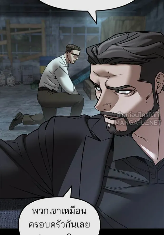 The Bully in Charge Chap 160 - Next Chap 161