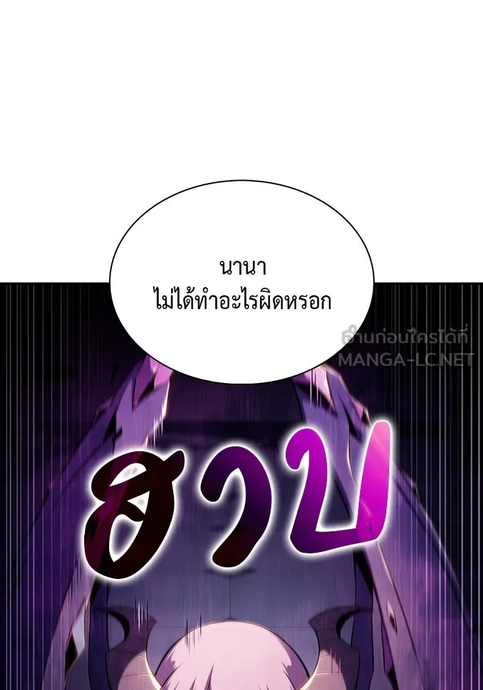 The Regressed Son of a Duke is an Assassin – ลูกชายคนเล็กของดยุกคือมือสังหาร Chap 37 - Next Chap 38