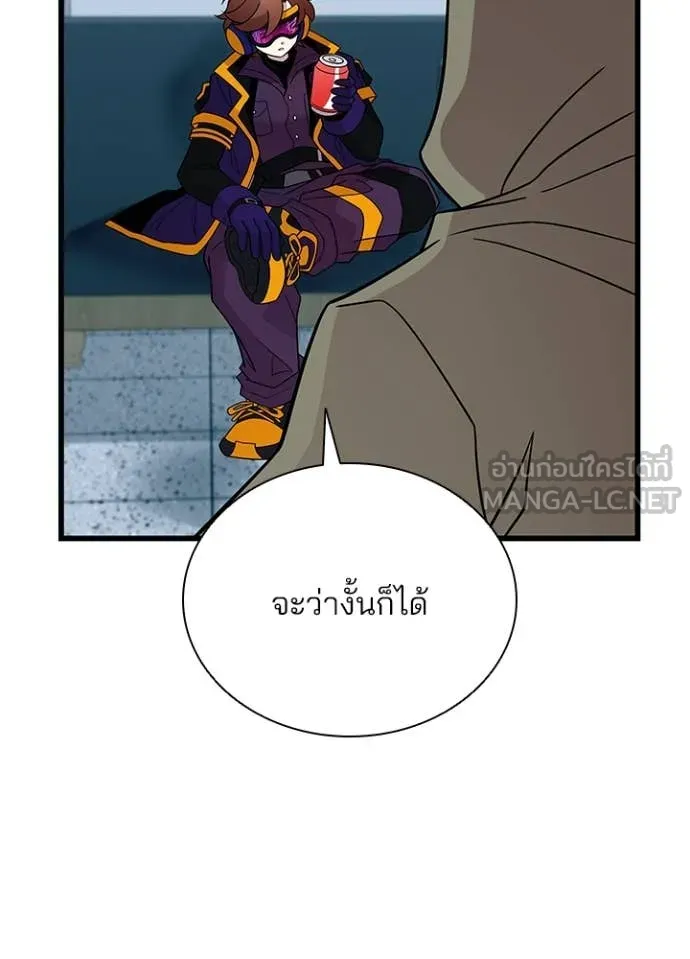 Villain To Kill Chap 187 - Next Chap 188