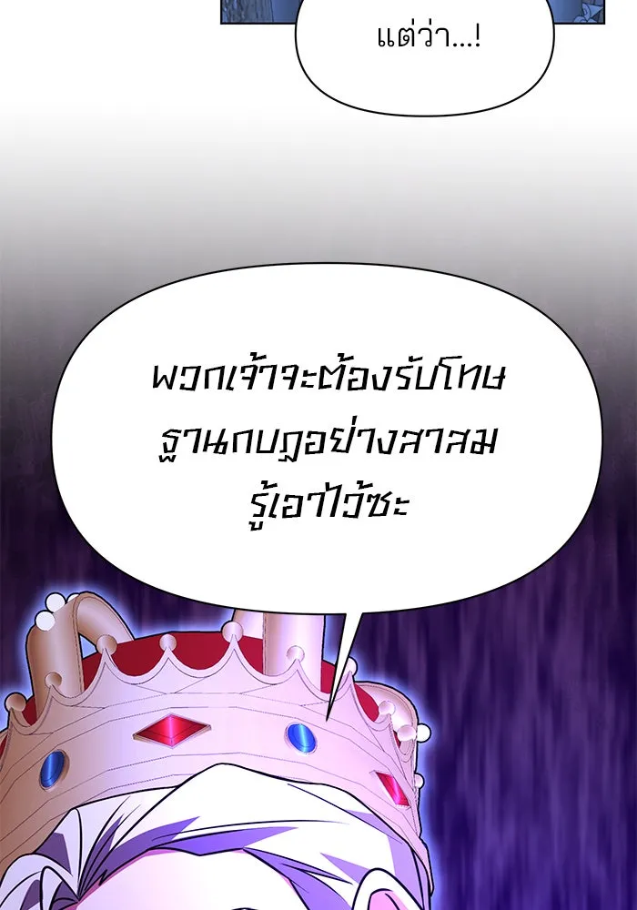 The Academy Is Doomed Chap 92 - Next Chap 93