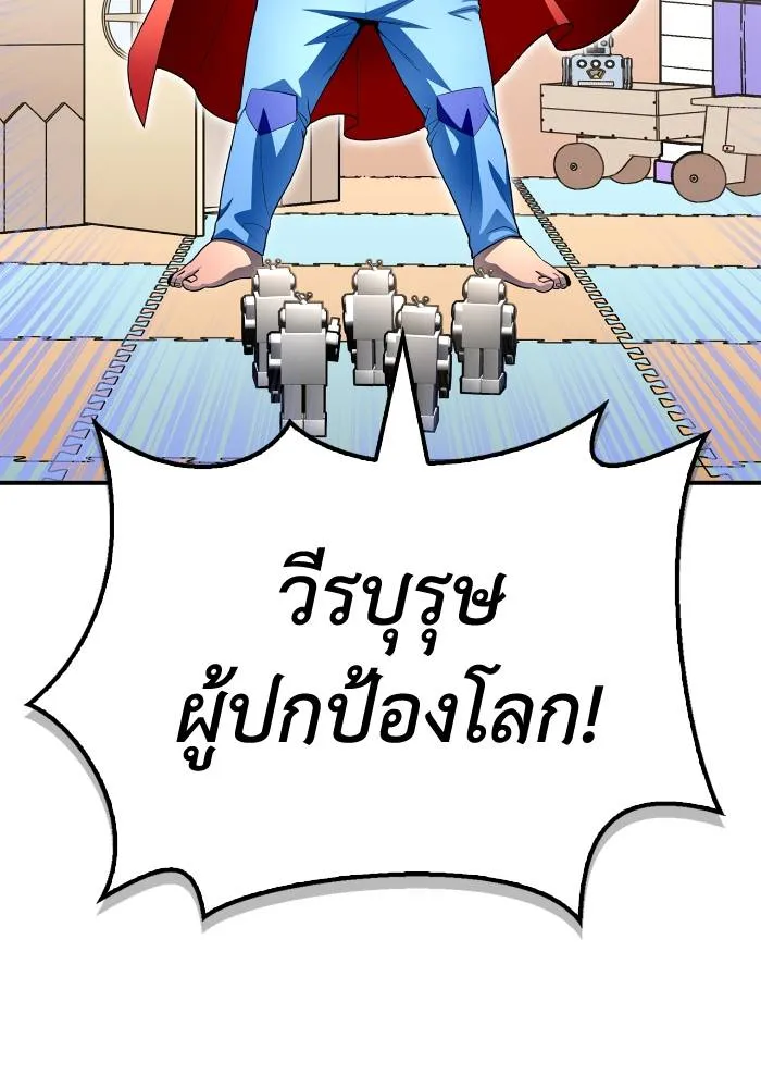 Superhuman Battlefield Chap 107 - Next Chap 108