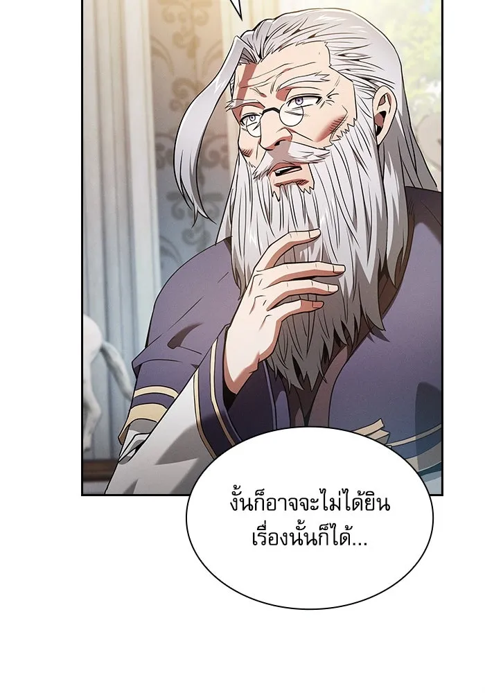 Academy’s Genius Swordmaster – นักดาบอัจฉริยะจากอะคาเดมี Chap 48 - Next Chap 49