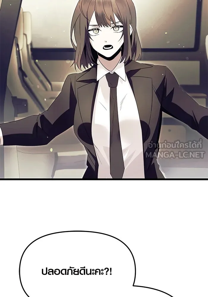 I Obtained a Mythic Item – พลิกชะตาคว้าไอเทมระดับเทพ Chap 64 - Next Chap 65