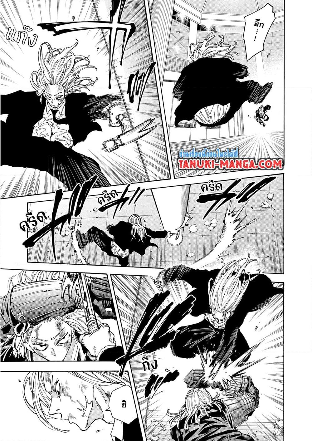 Sakamoto Days Chap 160 - Next Chap 161