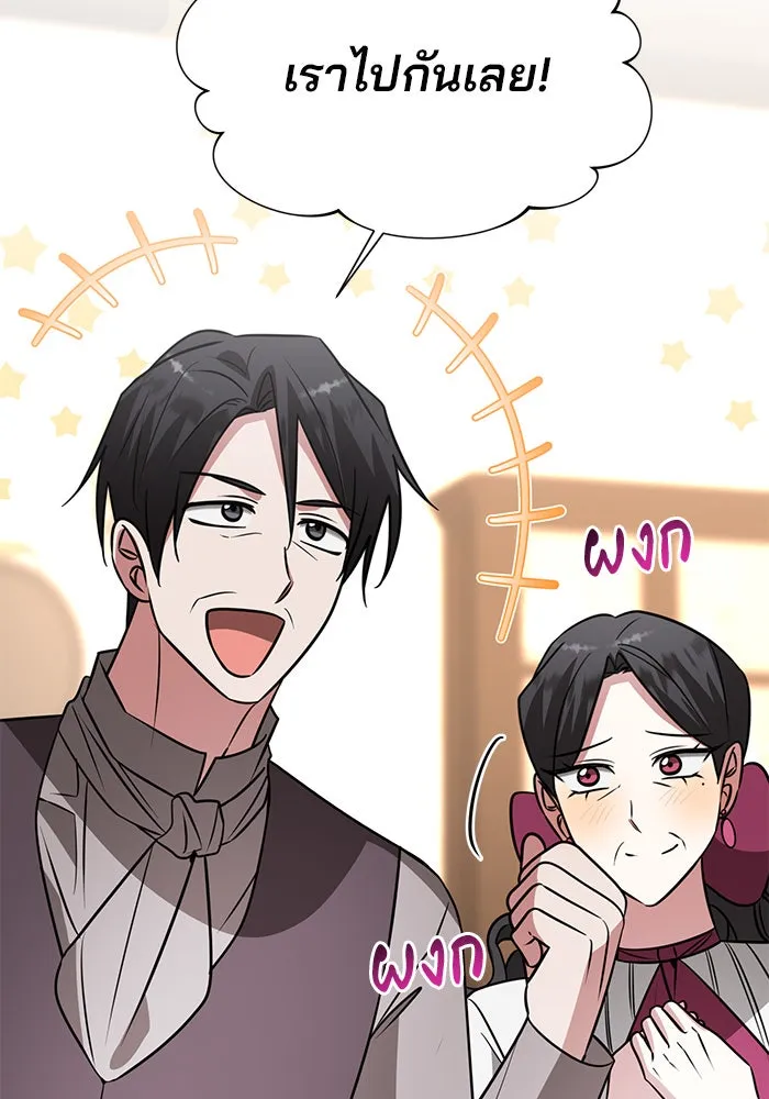 The Academy Is Doomed Chap 71 - Next Chap 72