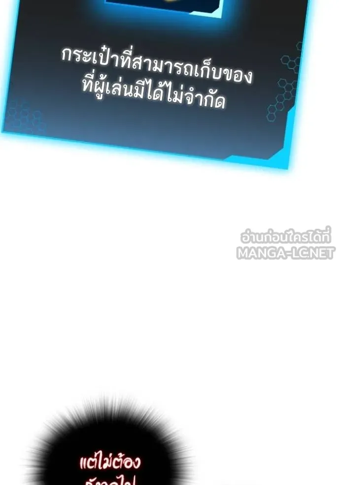 Reality Quest Chap 133 - Next Chap 134