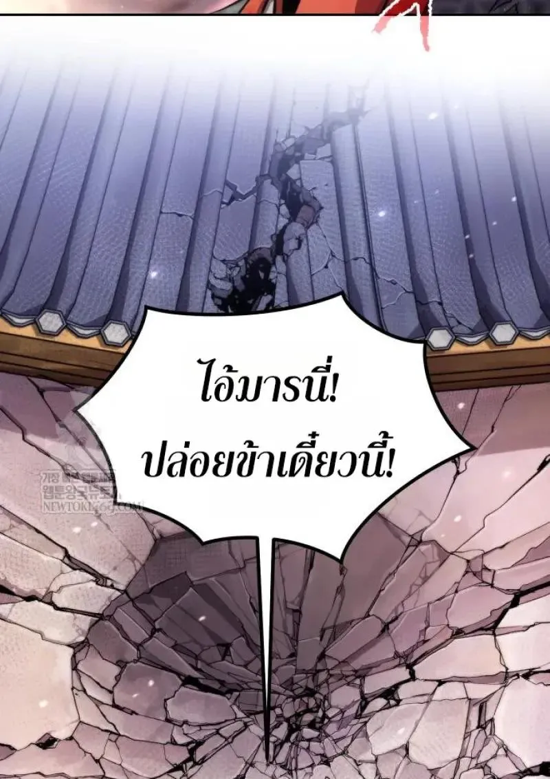 Chronicles of the Demon Faction Chap 151 - Next Chap 152