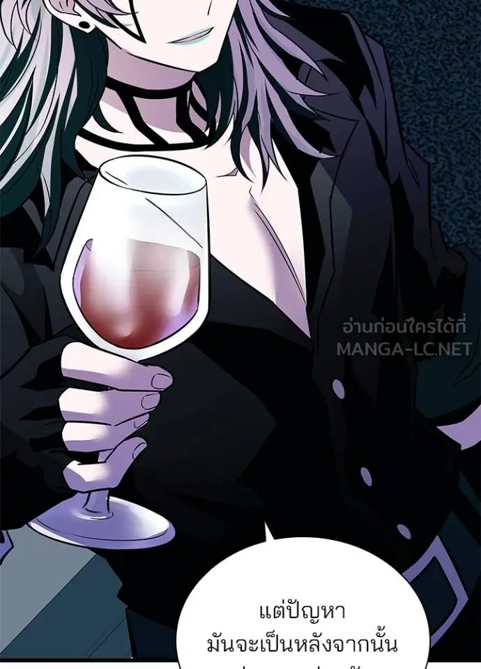 Villain To Kill Chap 166 - Next Chap 167