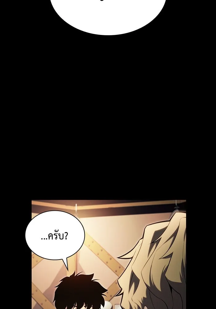 The Regressed Son of a Duke is an Assassin – ลูกชายคนเล็กของดยุกคือมือสังหาร Chap 8 - Next Chap 9