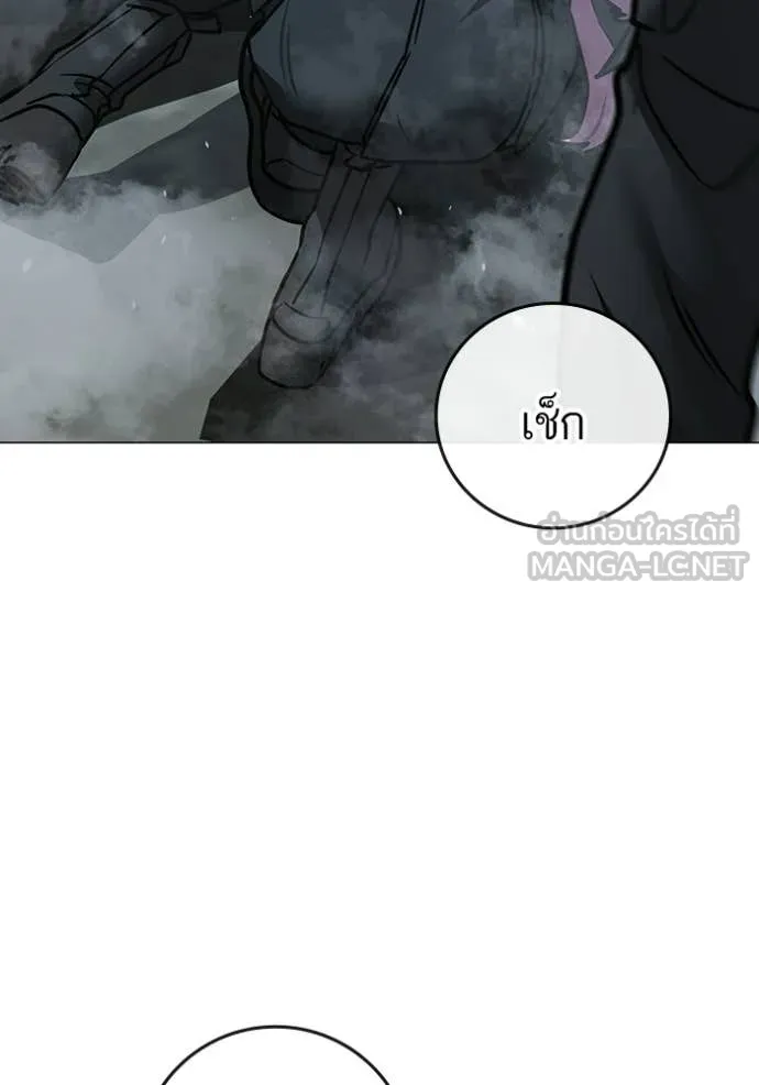 Reality Quest Chap 180 - Next Chap 181