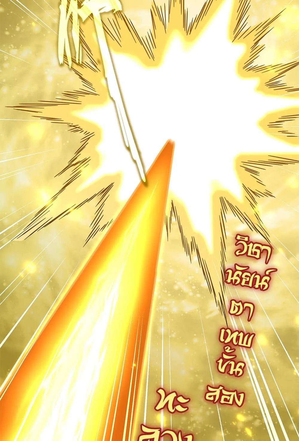 Magic Emperor Chap 794 - Next Chap 795