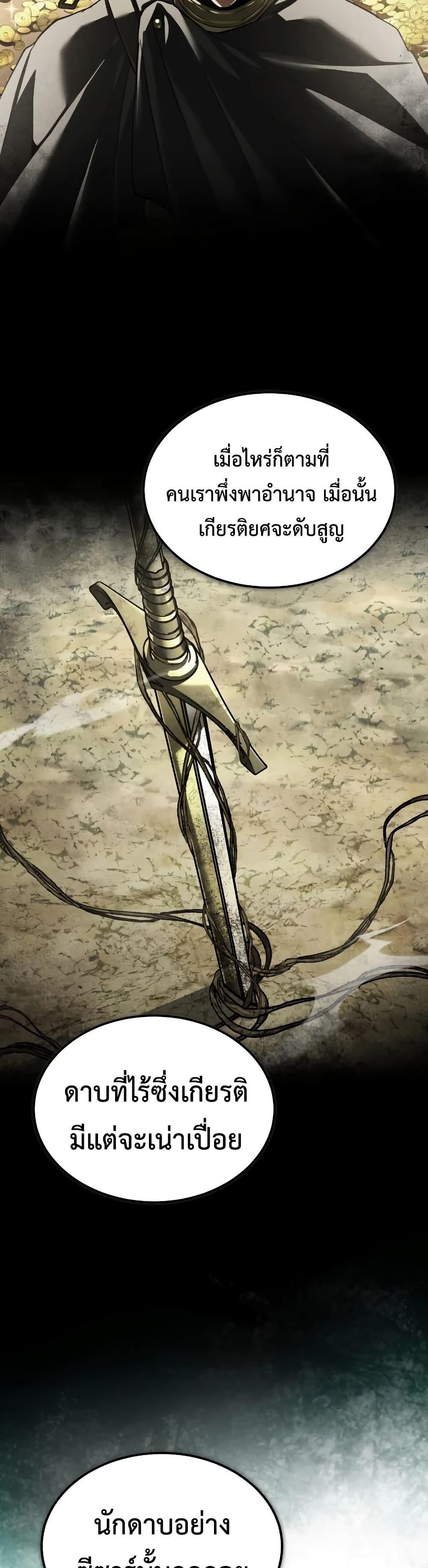 The Heavenly Demon Can’t Live a Normal Life Chap 196 - Next Chap 197
