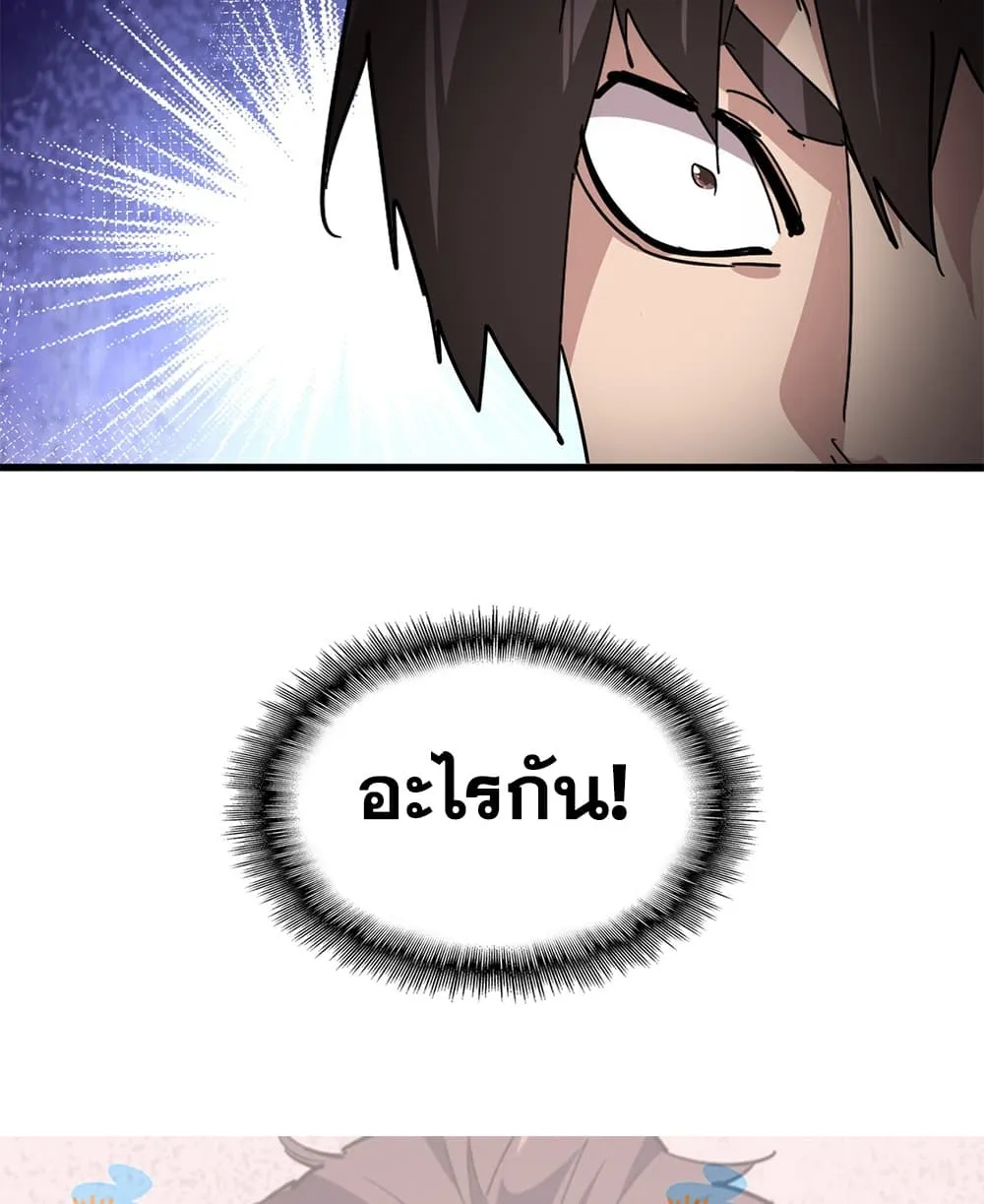 Magic Emperor Chap 903 - Next Chap 904