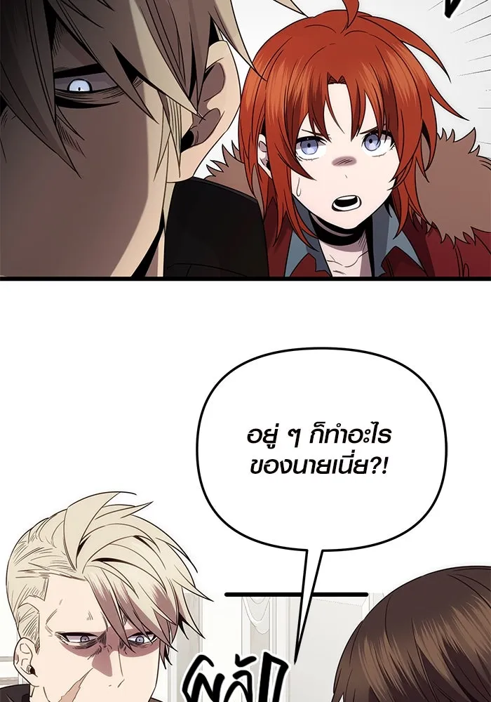 I Obtained a Mythic Item – พลิกชะตาคว้าไอเทมระดับเทพ Chap 84 - Next Chap 85