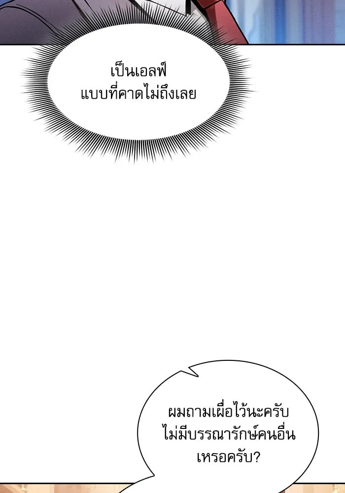 Academy’s Genius Swordmaster – นักดาบอัจฉริยะจากอะคาเดมี Chap 78 - Next Chap 79