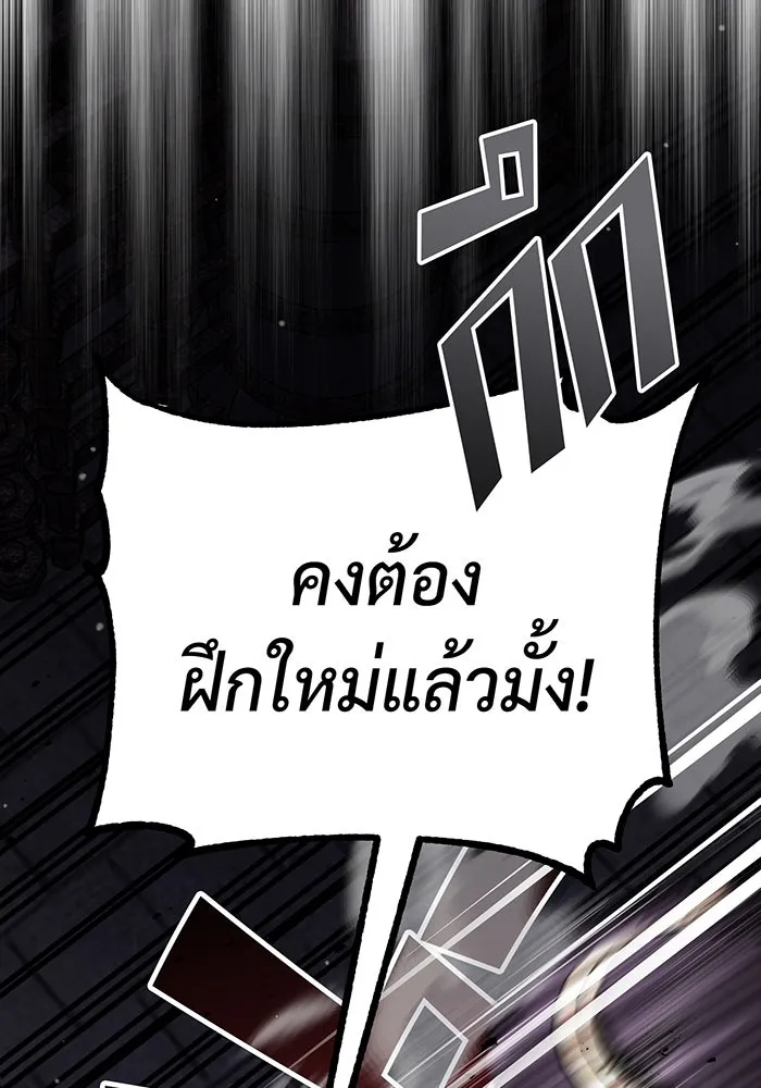 The Dark Magician Transmigrates After 66666 Years – จอมเวทเกิดใหม่ในรอบ 66666 ปี Chap 68 - Next Chap 69