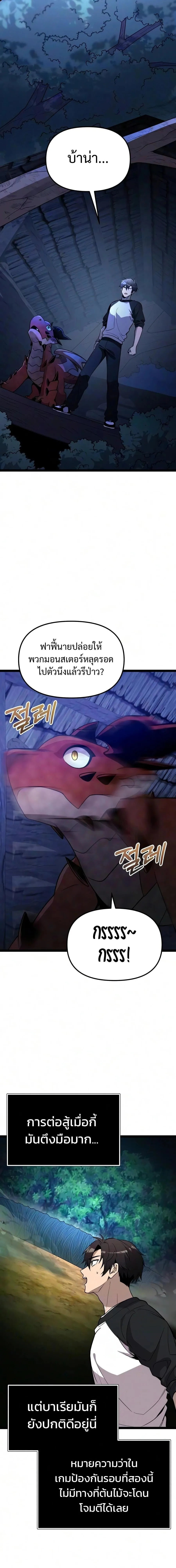 I Obtained a Mythic Item – พลิกชะตาคว้าไอเทมระดับเทพ Chap 182 - Next Chap 183