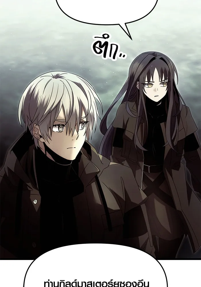 I Obtained a Mythic Item – พลิกชะตาคว้าไอเทมระดับเทพ Chap 60 - Next Chap 61