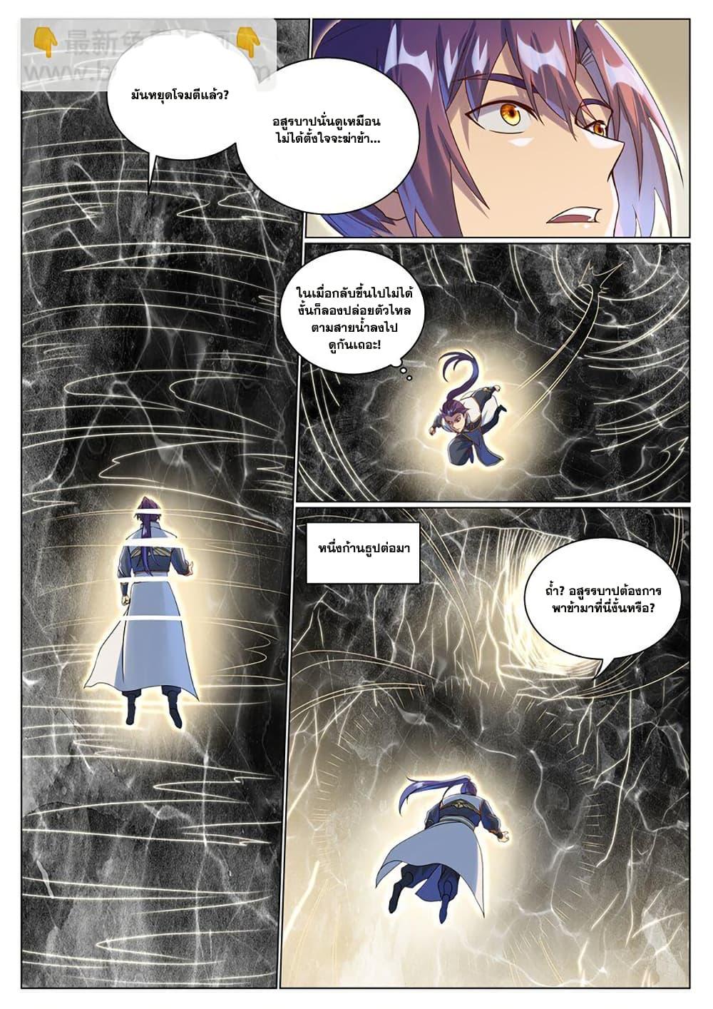 Bailian Chengshen Chap 1046 - Next Chap 1047