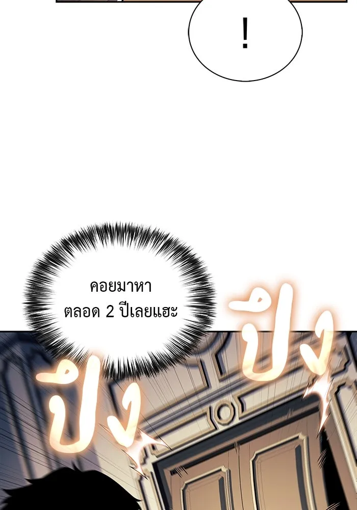 The Regressed Son of a Duke is an Assassin – ลูกชายคนเล็กของดยุกคือมือสังหาร Chap 41 - Next Chap 42