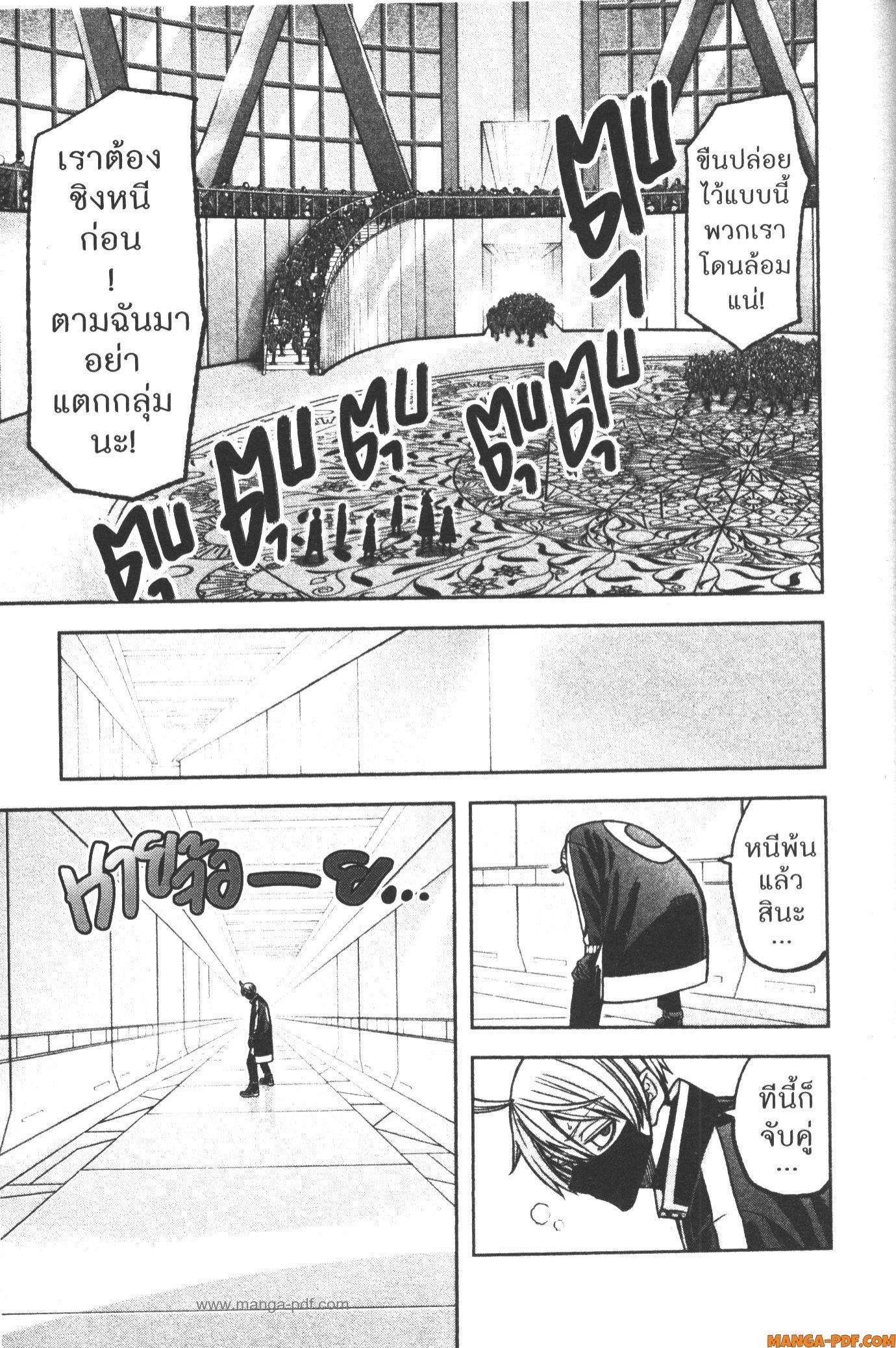 Tougen Anki Chap 107 - Next Chap 108