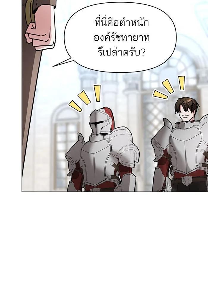 The Academy Is Doomed Chap 96 - Next Chap 97