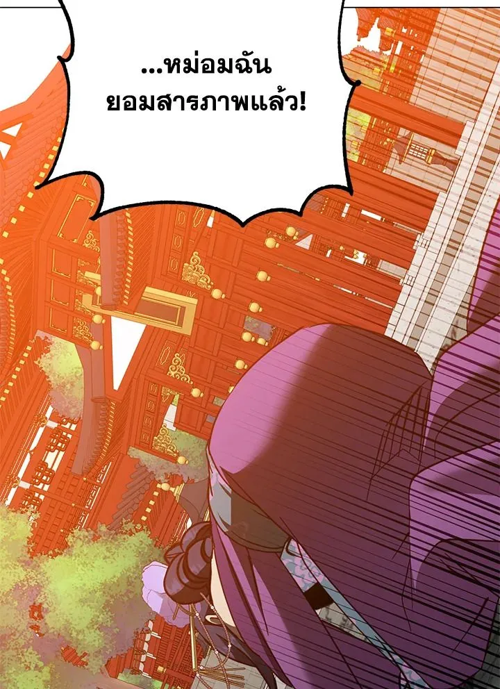 The Max Level Hero has Returned! Chap 194 - Next Chap 195