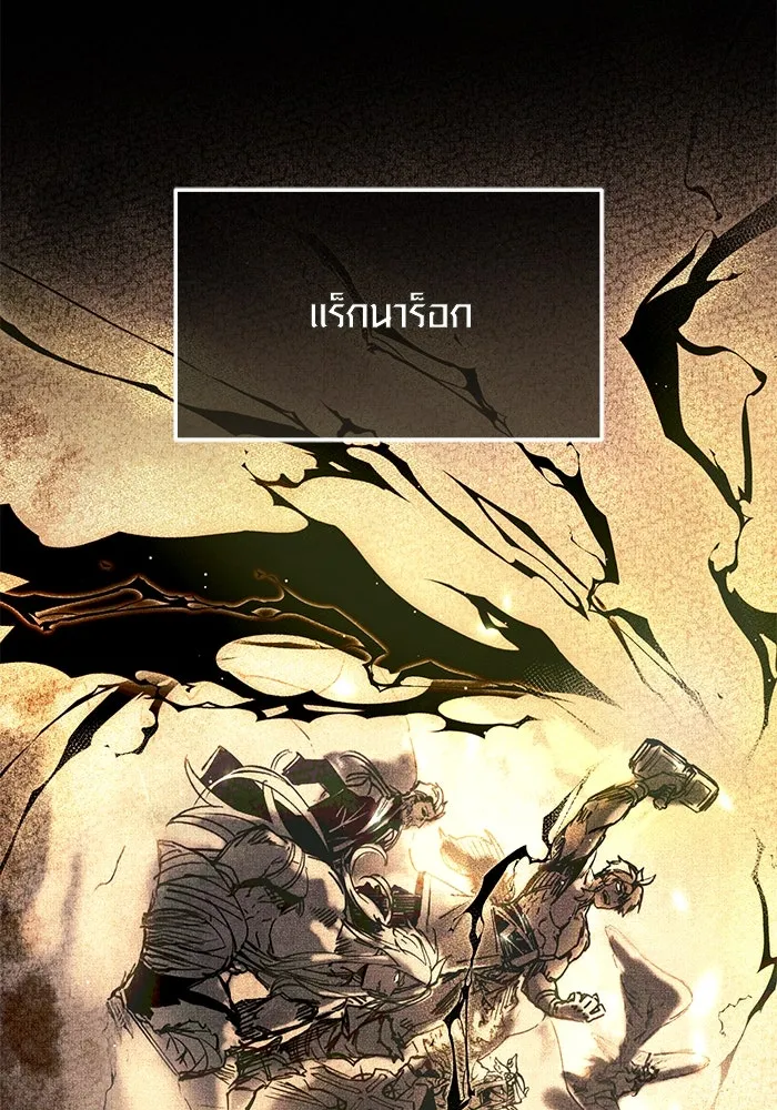 I Obtained a Mythic Item – พลิกชะตาคว้าไอเทมระดับเทพ Chap 53 - Next Chap 54