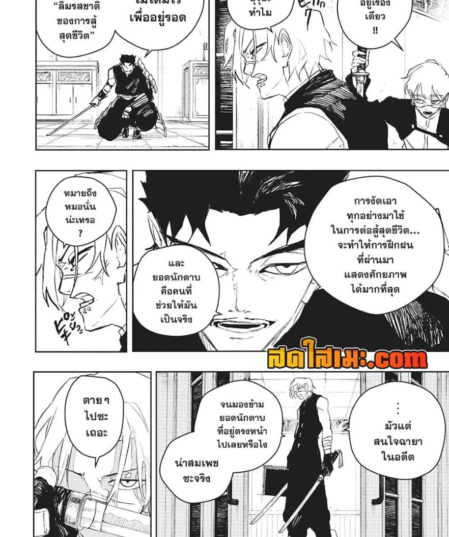 Kagurabachi Chap 91 - Next Chap 92