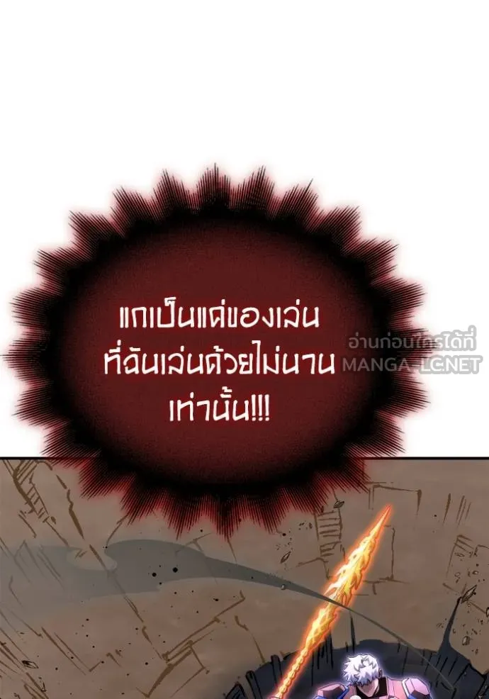 Superhuman Battlefield Chap 149 - Next Chap 150