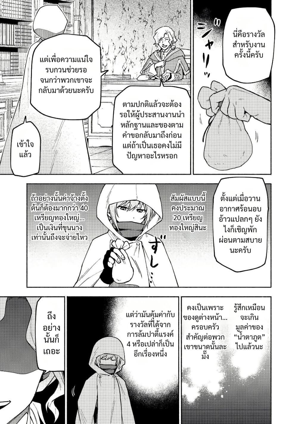 Otome Game no Heroine de Saikyou Survival @COMIC Chap 26 - Next Chap 27