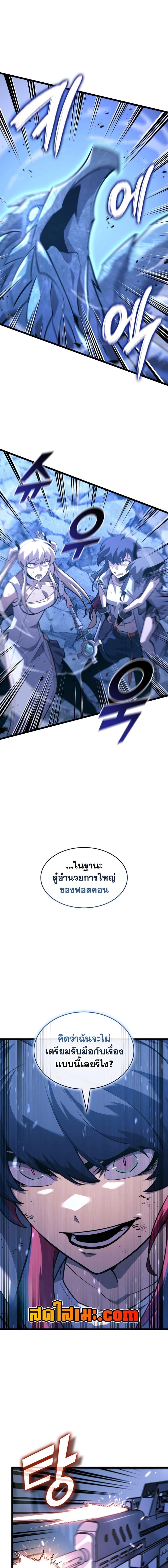 Return of the SSS-Class Ranker Chap 169 - Next Chap 170