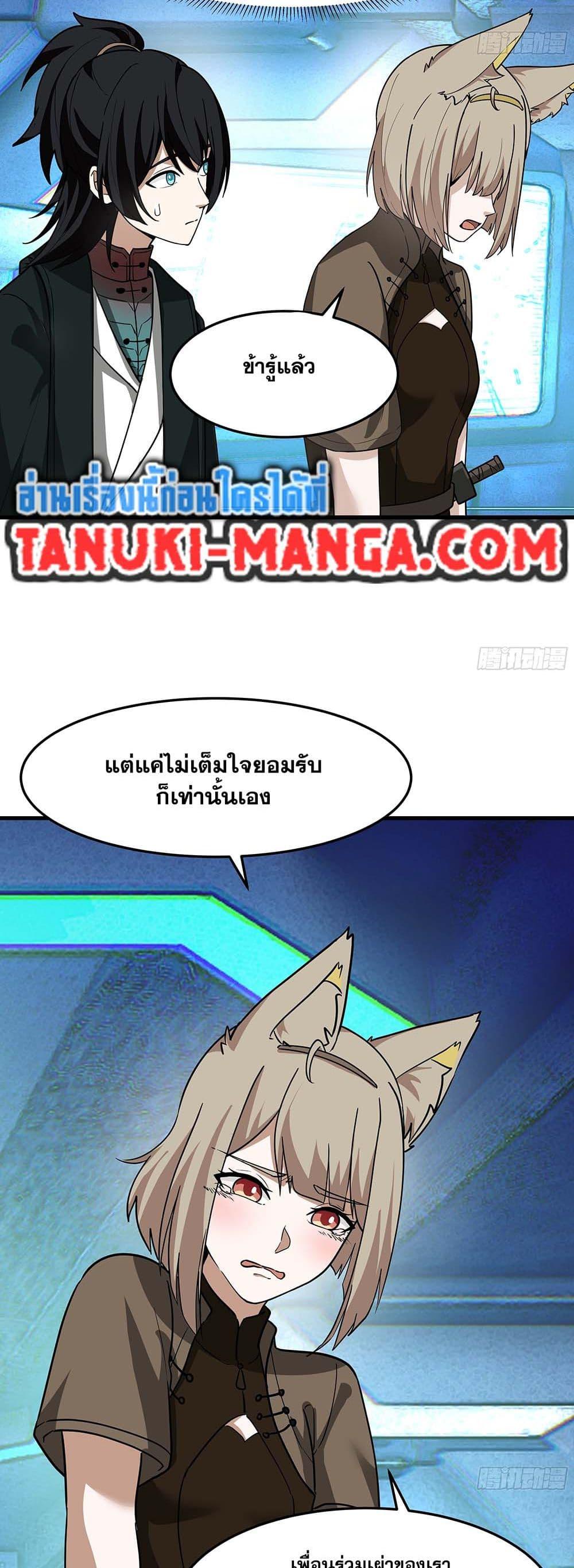 Martial Peak เทพยุทธ์เหนือโลก Chap 3855 - Next Chap 3856