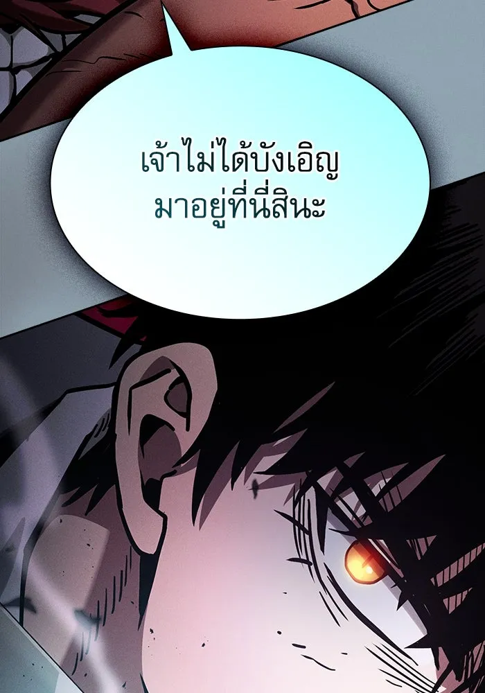 Academy’s Genius Swordmaster – นักดาบอัจฉริยะจากอะคาเดมี Chap 99 - Next Chap 100