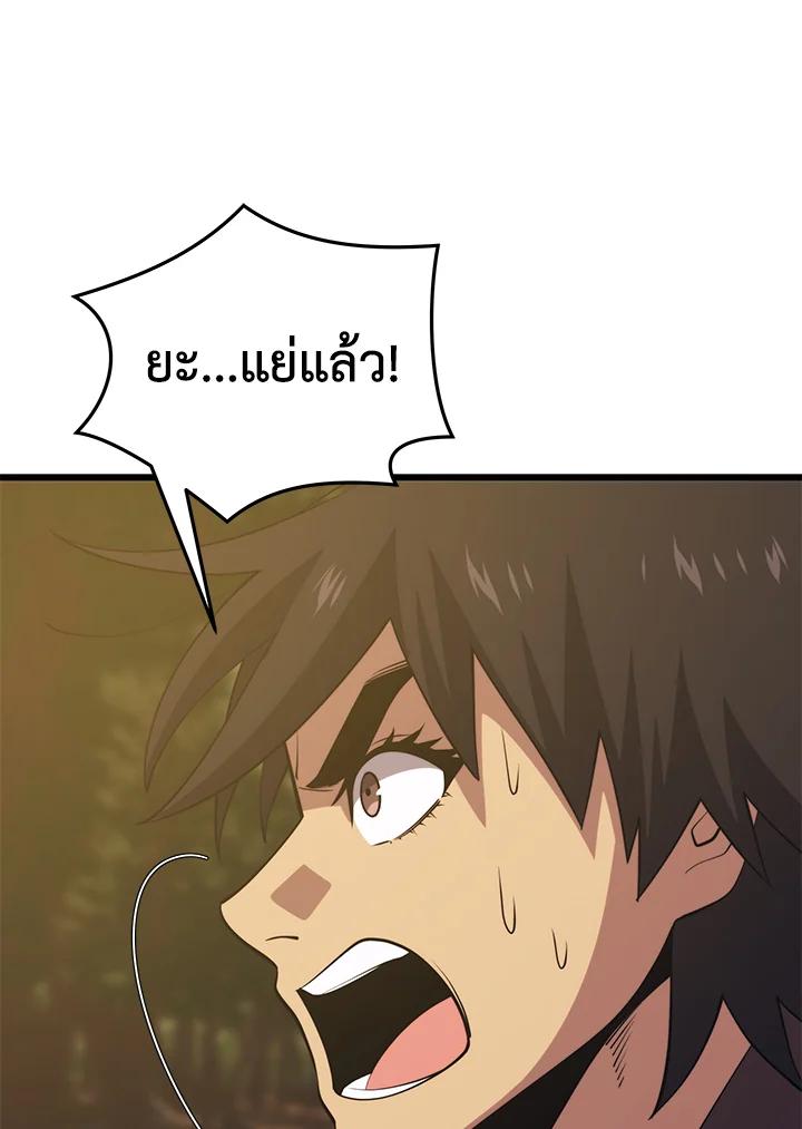 Seoul Station’s Necromancer Chap 89 - Next Chap 90