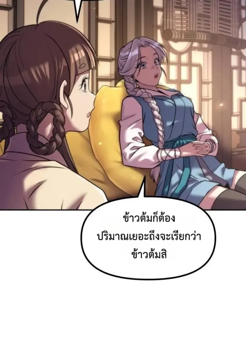 Chronicles of the Demon Faction Chap 146 - Next Chap 147