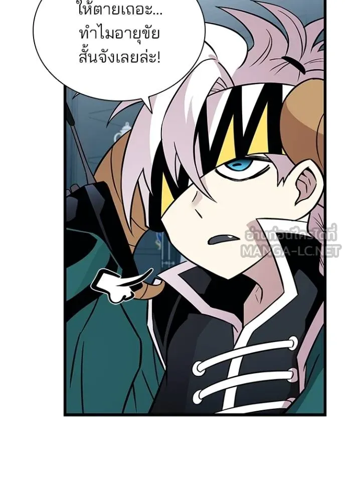 Villain To Kill Chap 167 - Next Chap 168