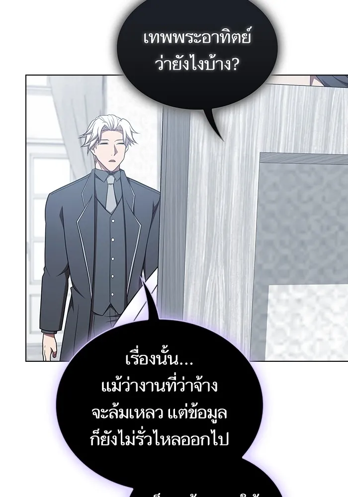 The Tutorial Tower of the Advanced Player – ผู้เล่นขั้นเทพแห่งหอคอยฝึกสอน Chap 175 - Next Chap 176