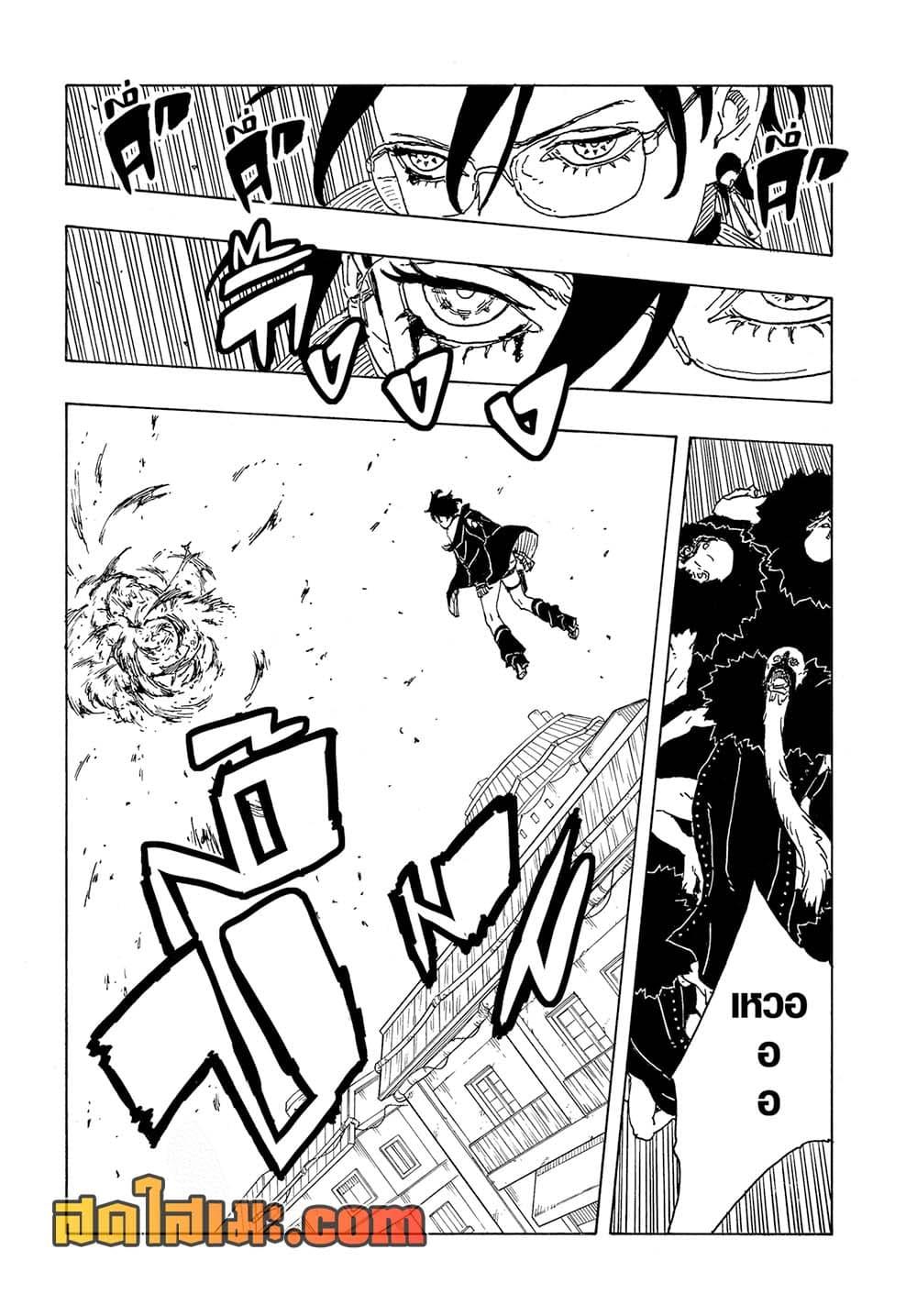 BORUTO - TWO BLUE VORTEX - Chap 31 - Next Chap 32