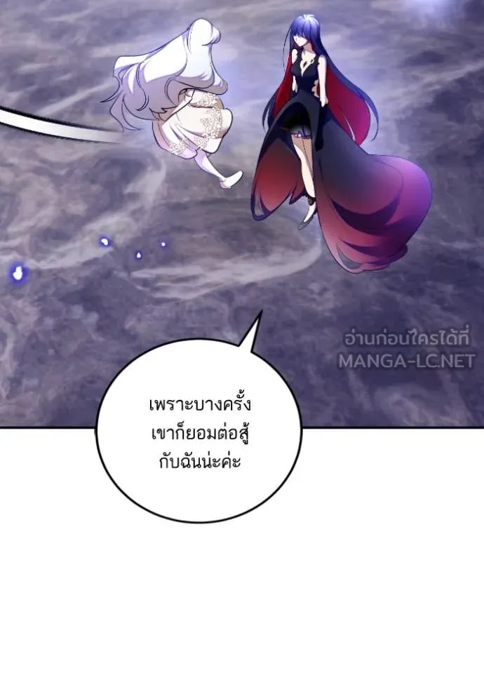 Return to Player Chap 203 - Next Chap 204