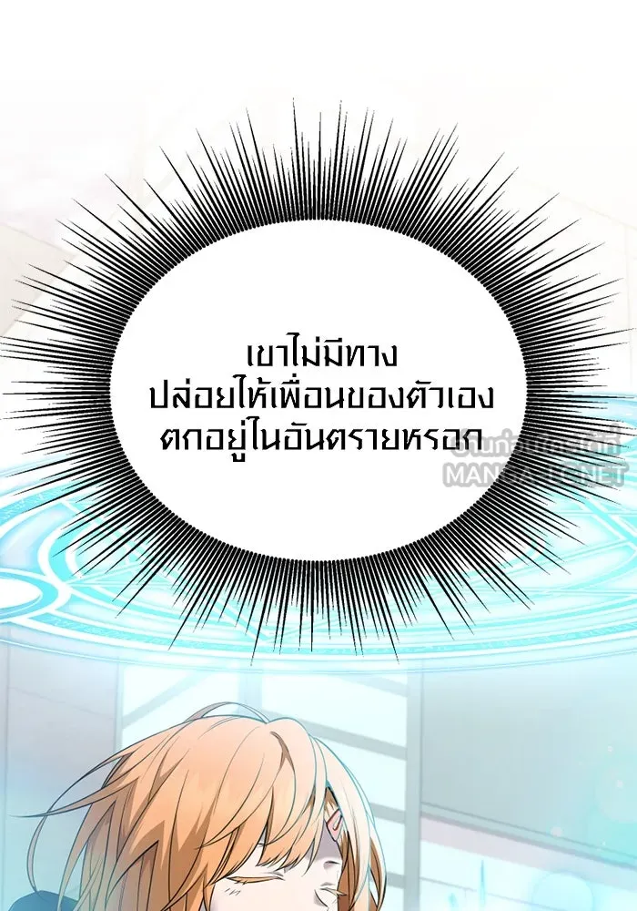 I Obtained a Mythic Item – พลิกชะตาคว้าไอเทมระดับเทพ Chap 122 - Next Chap 123