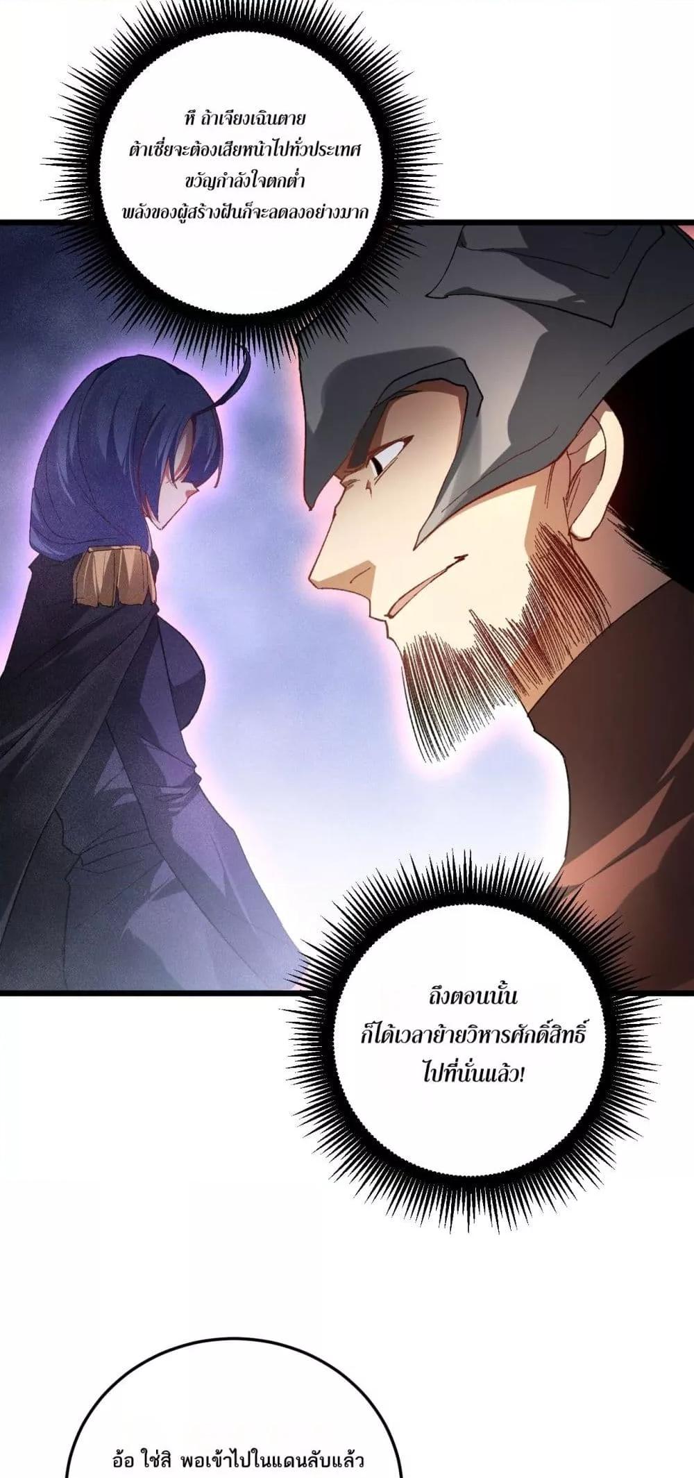Overlord of Insects Chap 72 - Next Chap 73