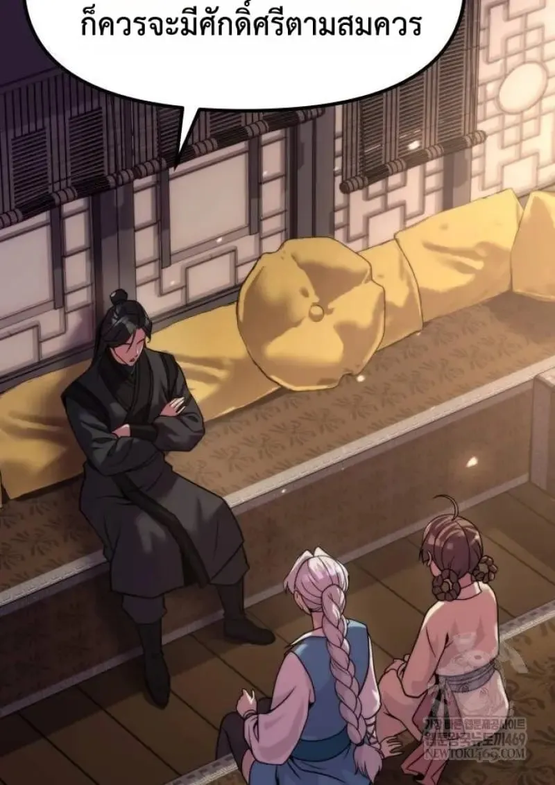 Chronicles of the Demon Faction Chap 146 - Next Chap 147