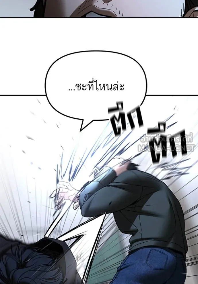 The Bully in Charge Chap 156 - Next Chap 157