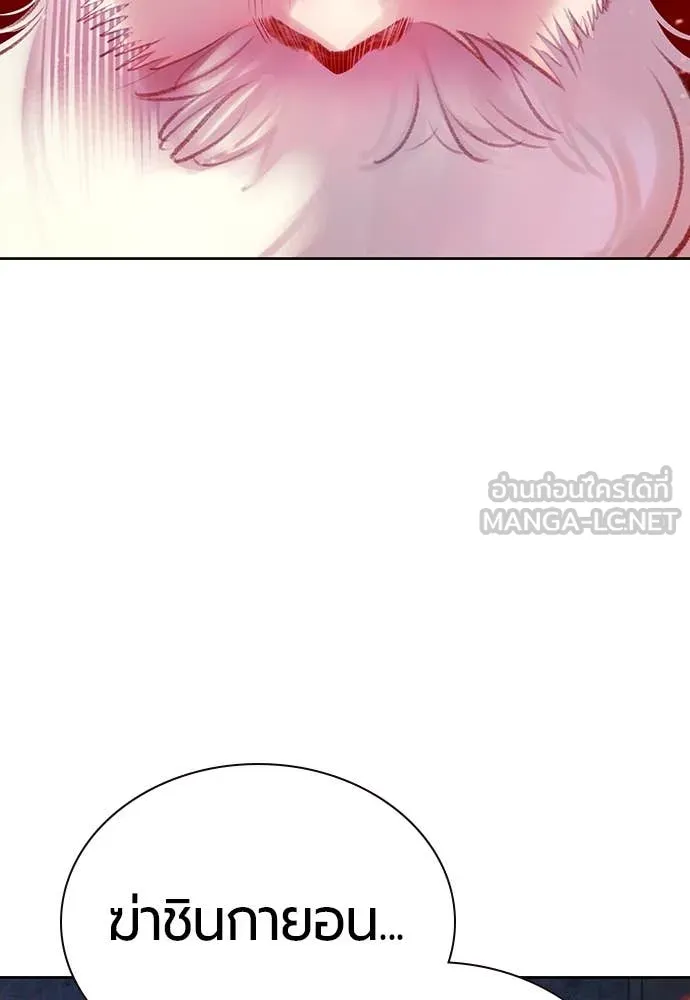 Jungle Juice Chap 154 - Next Chap 155