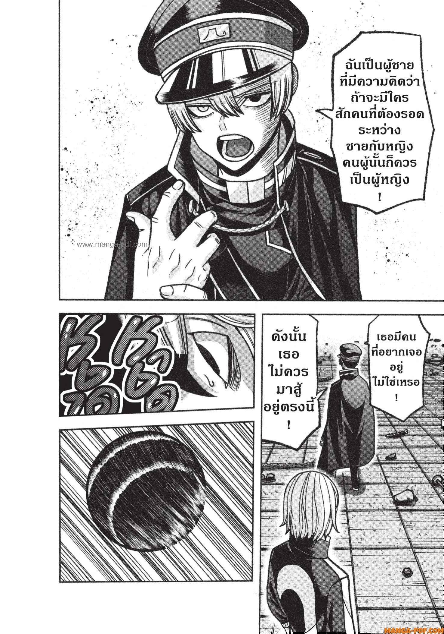 Tougen Anki Chap 116 - Next Chap 117